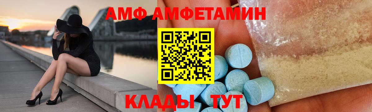 Amphetamine  Вход с VPN  АМФ  Amphetamine 98%  Анапа 