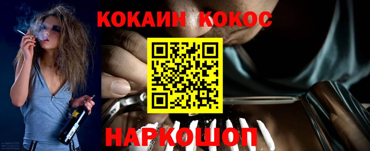 Cocaine VHQ Анапа