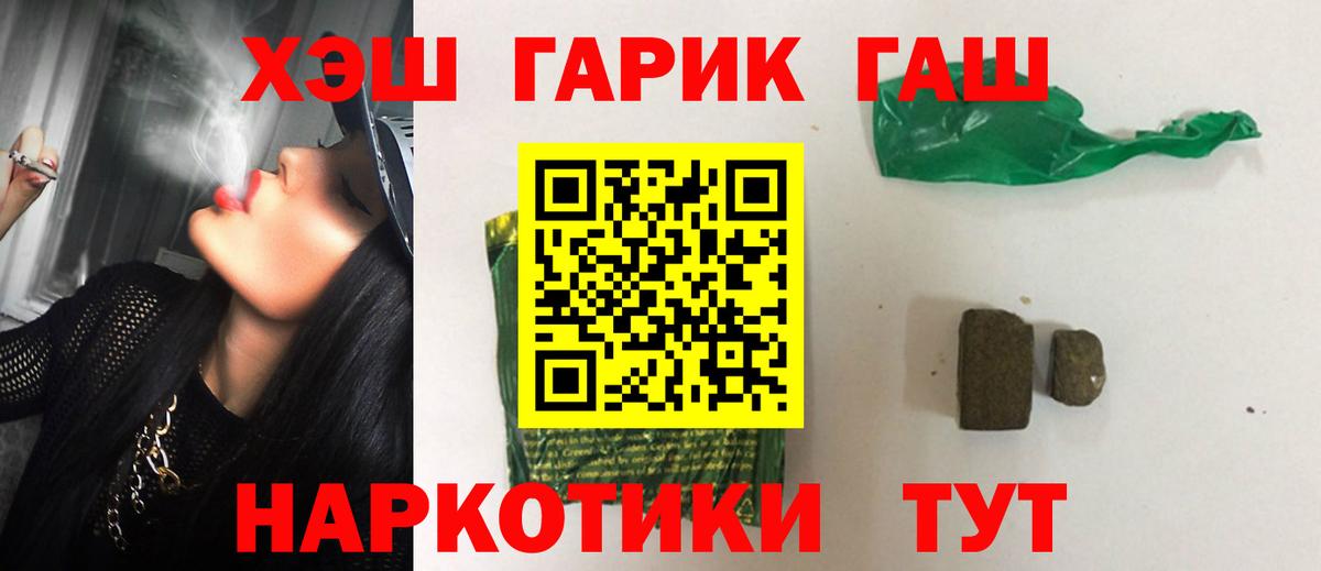 ГАШ VHQ  Вход с VPN  ГАШ  Анапа  Гашиш убойный 