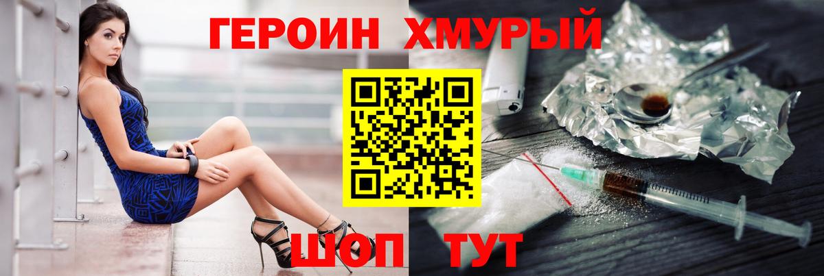 Анапа  Героин герыч  Вход с VPN 