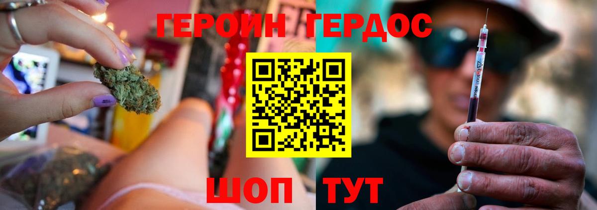 ГЕРОИН гречка Анапа