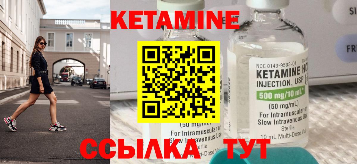 Кетамин ketamine Анапа