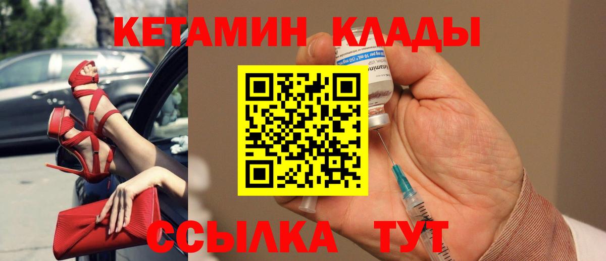 hydra зеркало  Кетамин VHQ  Вход с VPN  даркнет телеграм  Анапа 