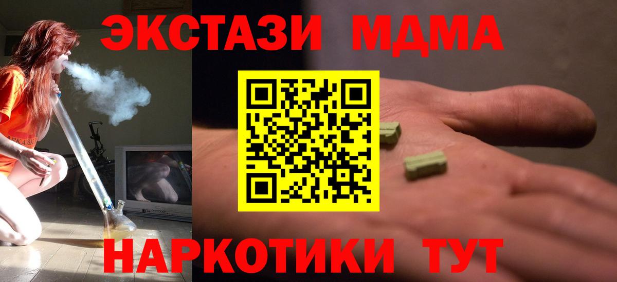 Анапа  MDMA  МДМА кристаллы  Вход с VPN  МДМА VHQ 