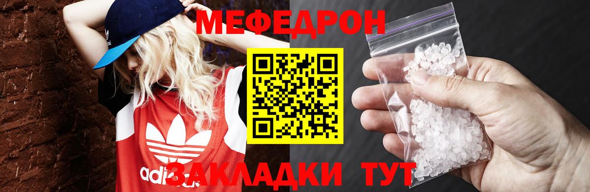 Анапа  Мефедрон  МЕФ  цены   МЯУ-МЯУ mephedrone  МЕФ VHQ  Вход с VPN 