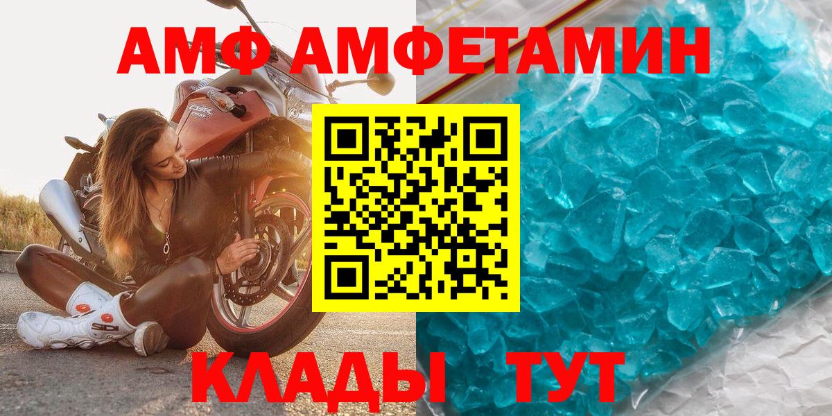 Анапа  Первитин мет  Первитин мет  Вход с VPN 