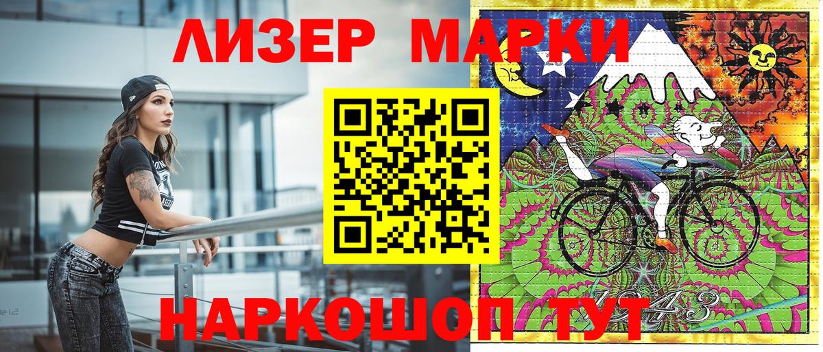 Марки NBOMe 1500мкг  Вход с VPN  Марки NBOMe  Анапа  Марки NBOMe 1500мкг 
