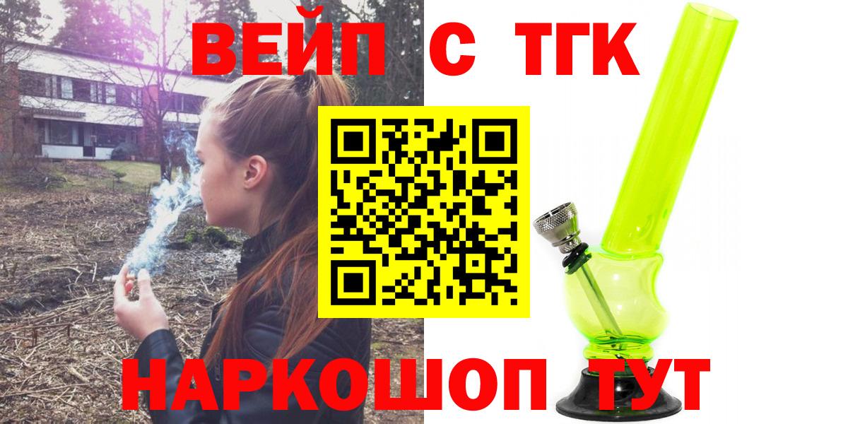 Дистиллят ТГК концентрат Анапа