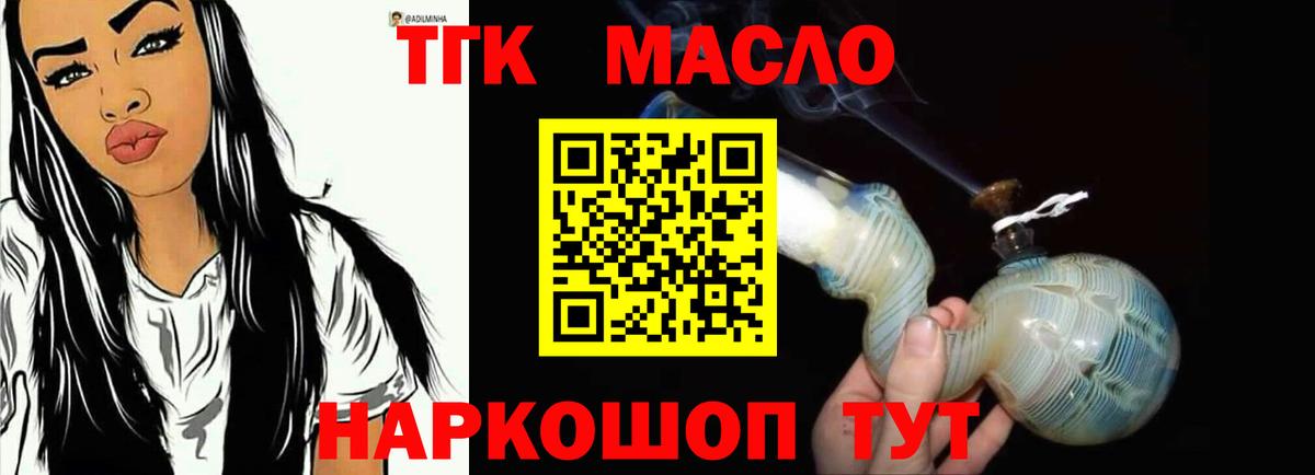 Дистиллят ТГК Wax  Вход с VPN  Анапа 