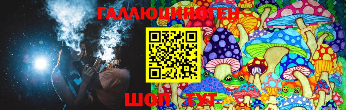 Галлюциногенные грибы GOLDEN TEACHER Анапа